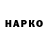 Кетамин VHQ Rana Gunduz