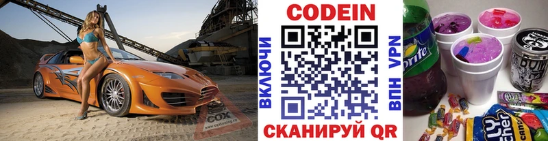 цена наркотик Остров Кодеиновый сироп Lean напиток Lean (лин)