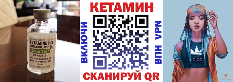 Кетамин VHQ  Остров 